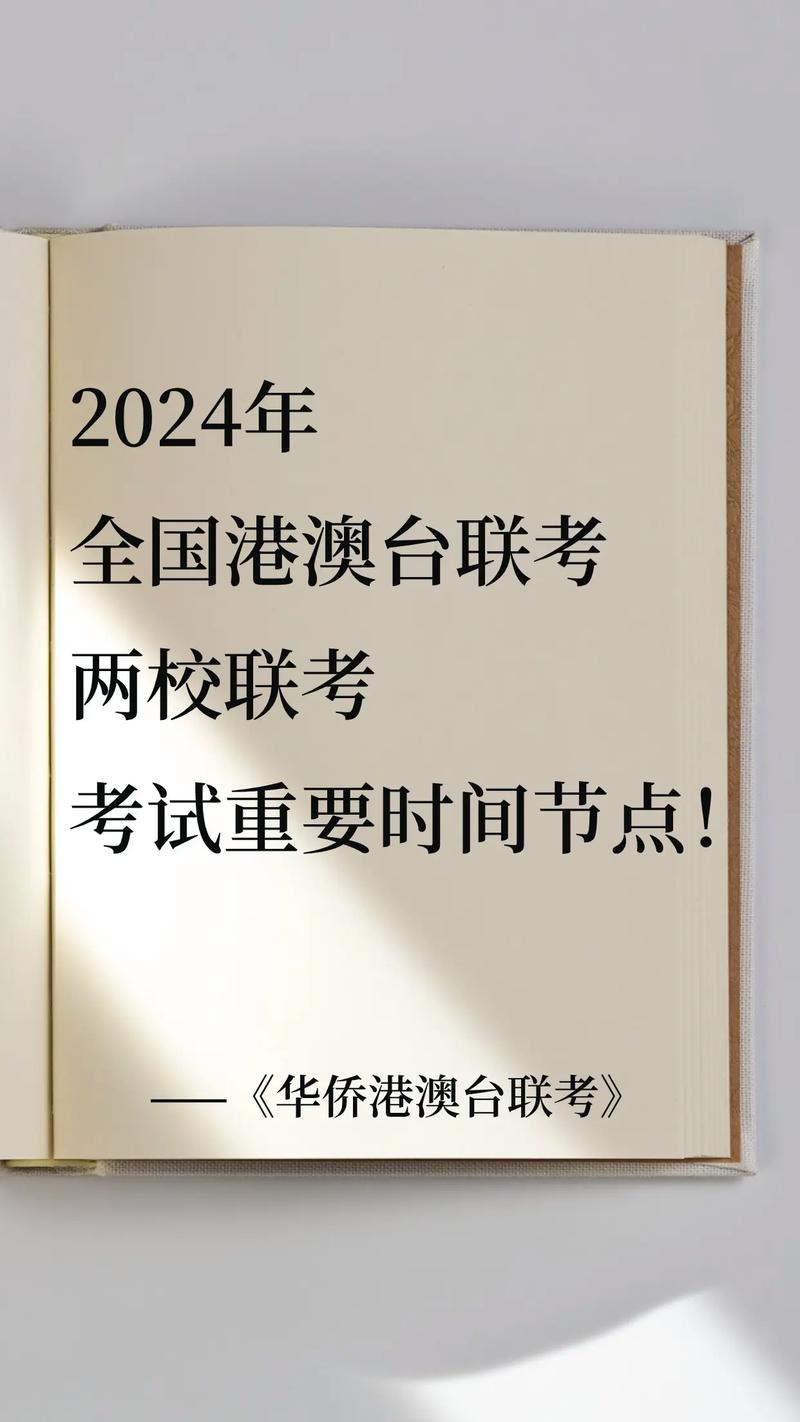 2024年港澳台开奖记录最快