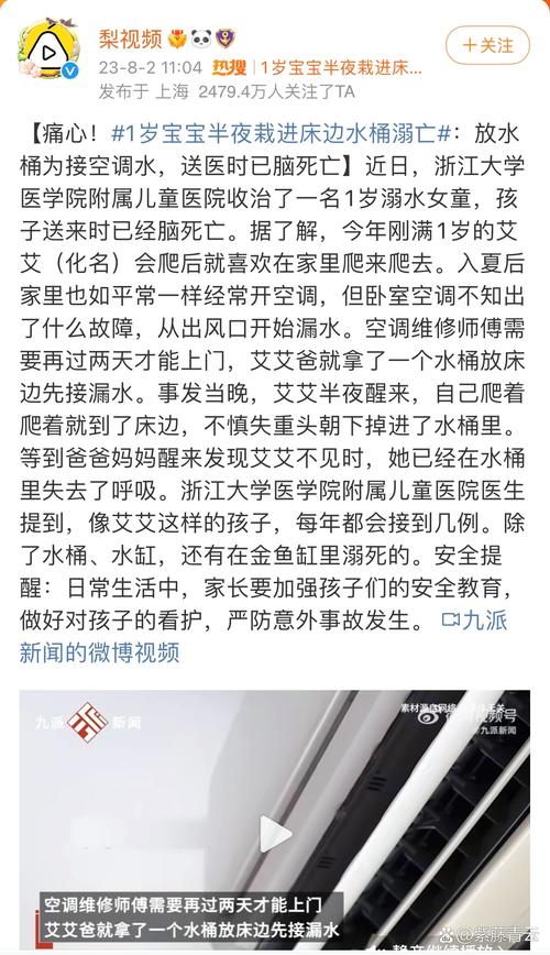 男婴栽进洗脚桶溺水;男婴栽进洗脚桶溺水了