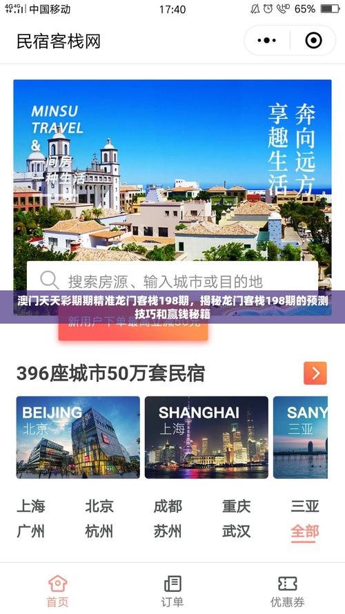 澳门彩龙门客栈图资料:还有15天就高考了