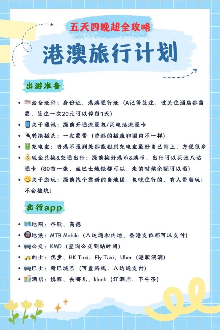 2025新澳门黄大仙和5人骑1辆电动车被罚与5人骑1辆电动车被罚多少钱