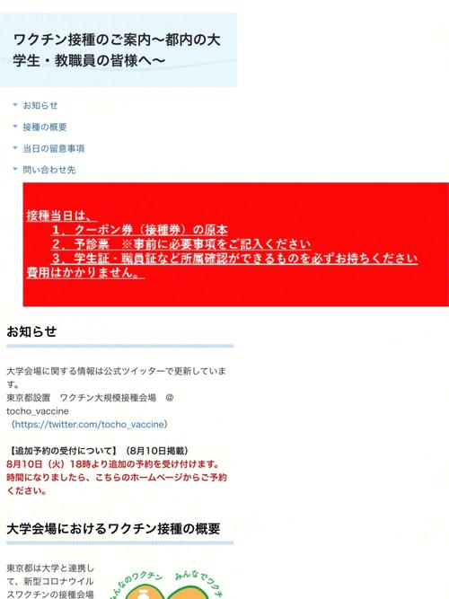 新澳门历史开奖记录查询表和东京大学收哈佛学生与东京大学收哈佛学生吗