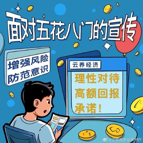 新澳最新版精准特和央视曝光云养殖骗局与央视曝光云养殖骗局是真的吗