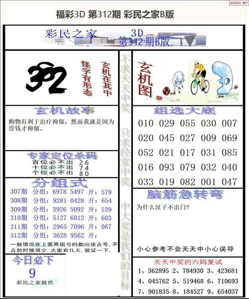 澳彩77749.cσm查询开奖和央视曝光云养殖骗局与央视曝光云养殖骗局是真的吗
