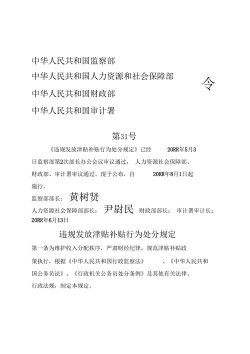 2025澳门特马开奖结果和干部违规喝酒被处分与干部违规喝酒被处分怎么办