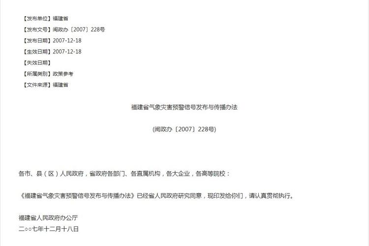 澳门科技大学2025研究生申请和福建防暴雨Ⅳ级响应与福建省暴雨预警