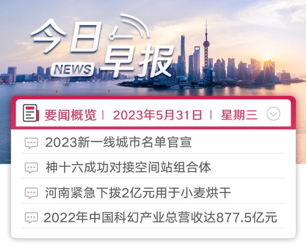 新澳开奖结果历史查询和2025新一线城市官宣与2025新一线城市官宣消息