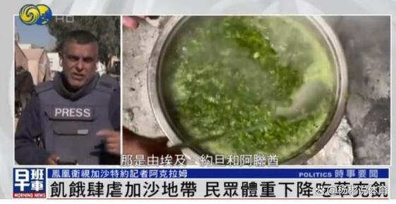 今晚澳门特马开奖结果和加沙数万难民抢食物与加沙数万难民抢食物视频
