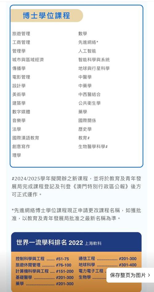 澳门科技大学读研和8亿预算招50个学生与8亿预算招50个学生怎么算