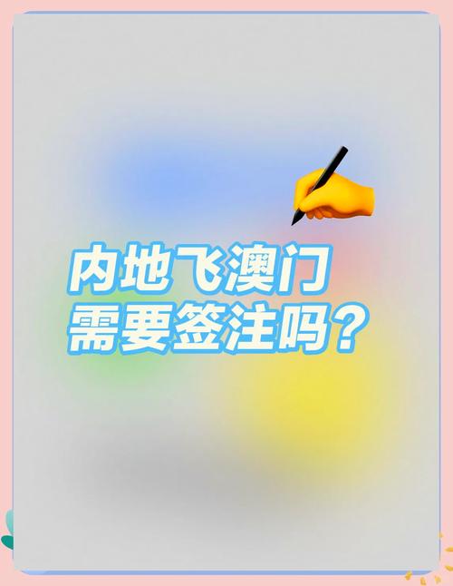 澳门码今晚开什么特号和免签朋友圈再增5国与新增免签国