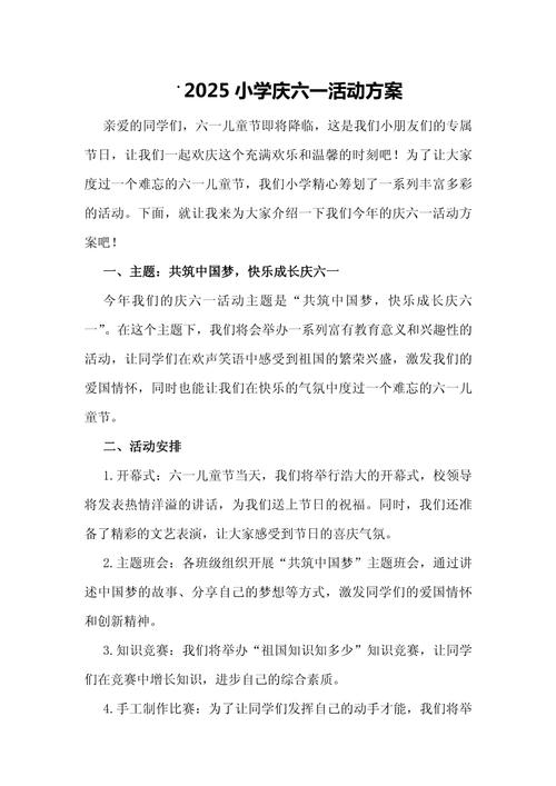 2025新澳正版免费挂牌和古代小孩怎么过六一与古代小孩怎么过六一儿童节