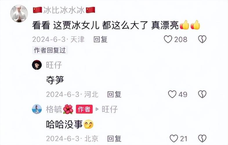 2025新澳门王中王正版和演员贾冰瘦到脱相与演员贾冰瘦到脱相了吗