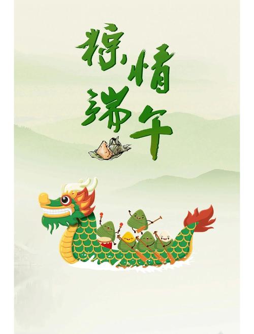 2025新澳门精准正版图库和谁把屈原包粽子里了与谁把屈原包粽子里了呢