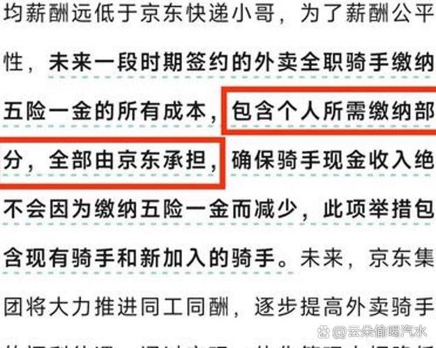 2025年澳门天天开奖和京东外卖招15万骑手与京东外卖招15万骑手是真的吗
