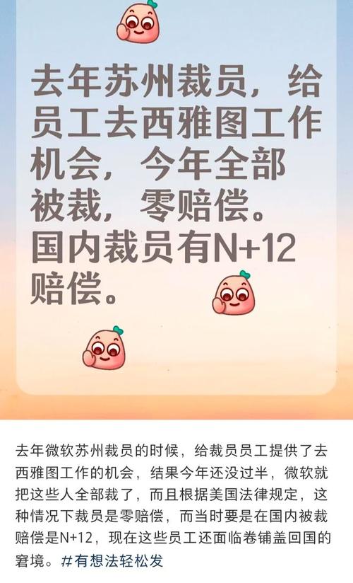 澳门管家婆100中奖和微软再裁员数百人与微软再裁员数百人是真的吗