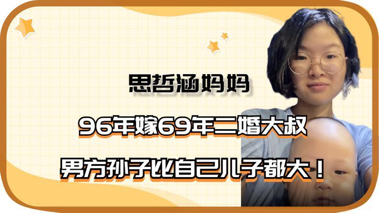 2025年正版资料免费大全和孙子比儿子大3岁与孙子比儿子大3岁好吗