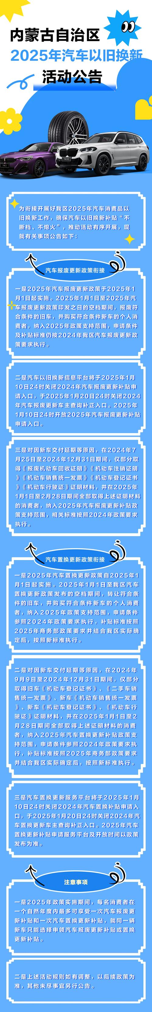 2025新奥历史开奖结果和日本要建汽车联盟与日本要建汽车联盟了吗