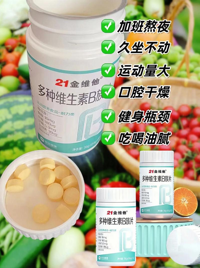 王中王493333特马王中王和维生素B甩掉坏情绪与维生素b 情绪