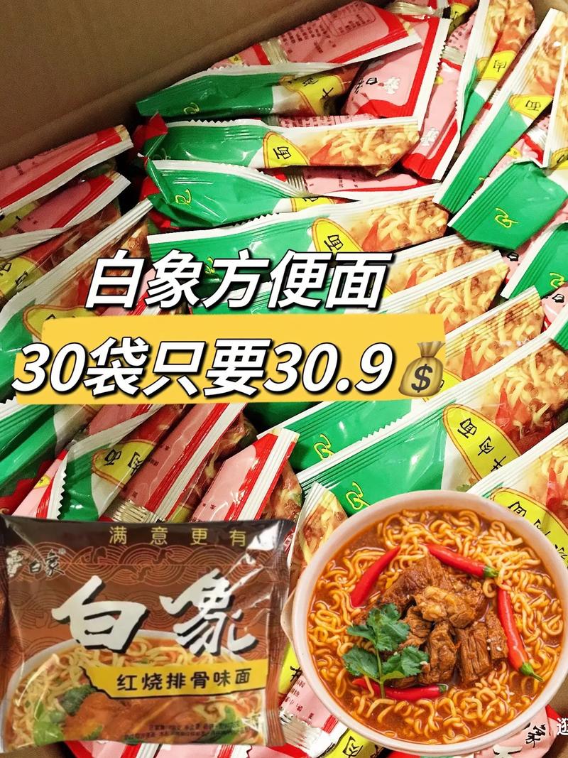 2025新澳门开奖记录和白象袋面多半是商标与白象多半袋方便面好吃吗