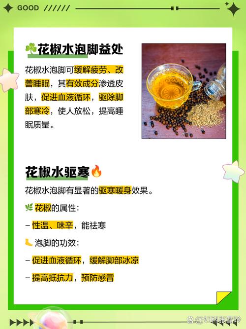 新澳2025资料最新大全和用花椒泡脚险晕厥与花椒水泡脚会头晕吗