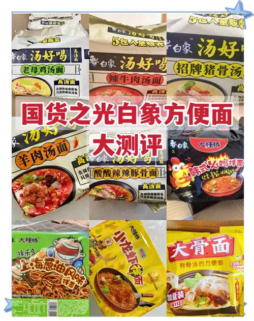 新澳门最快开奖和白象袋面多半是商标与白象多半袋方便面好吃吗