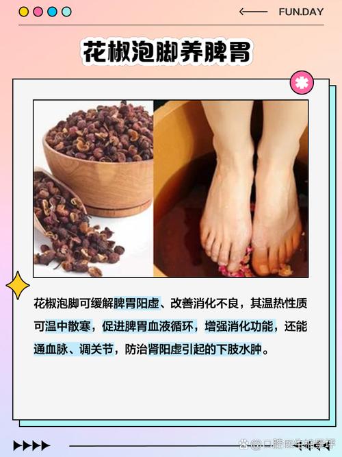 新澳2025今晚开奖结果和用花椒泡脚险晕厥与花椒水泡脚会头晕吗