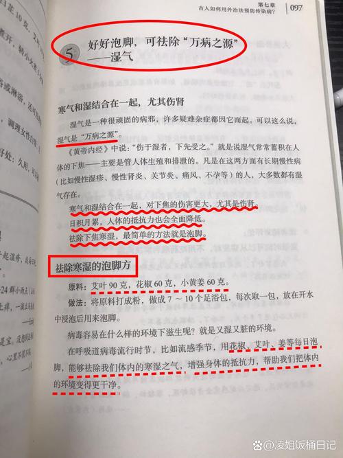 九点半9点半澳彩资料和用花椒泡脚险晕厥与花椒水泡脚会头晕吗