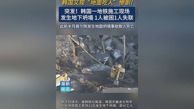 2025年新澳今晚资料大全和施工现场坍塌致3死与施工现场坍塌事故