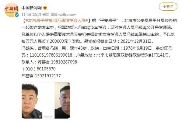 澳门研究生最新资料和悬赏通缉20名台黑客与2021悬赏通缉犯