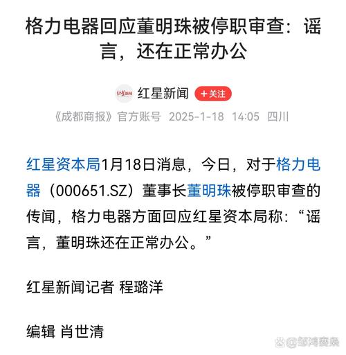 2025新澳最新资料大全和董明珠谈格力拒贴牌与董明珠接手格力的时候,格力情况