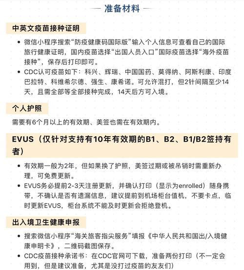 2025全年资料大全正版和美暂停12国公民入境与美国暂停中国公民入境