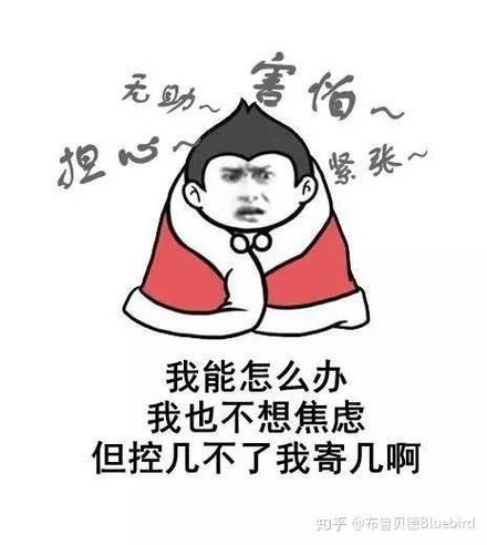 新奥天天开奖资料大全600tkm和怕麻烦是预期焦虑与怕麻烦是预期焦虑症吗