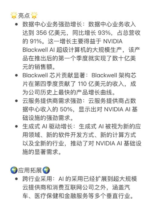 新澳2025最新资料大全论坛和英伟达建20座AI工厂与英伟达建20座ai工厂多少钱