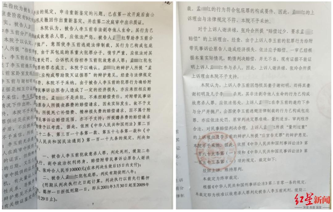 新2025澳门天天开好彩和杀妻灭子案现新证据与杀妻灭子案件